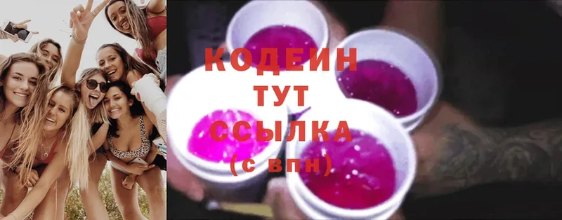 Кодеиновый сироп Lean Purple Drank  Липки 