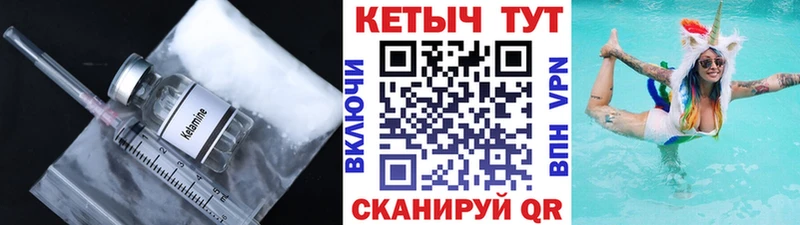 закладки Липки Кетамин ketamine